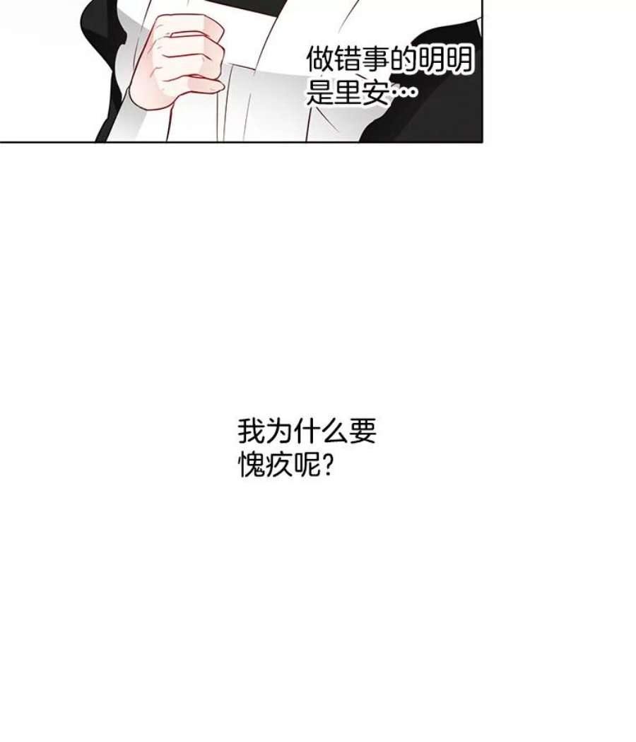 心动搜查官21.一巴掌