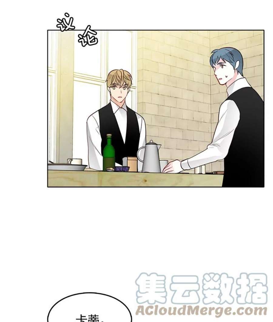 心动搜查官21.一巴掌