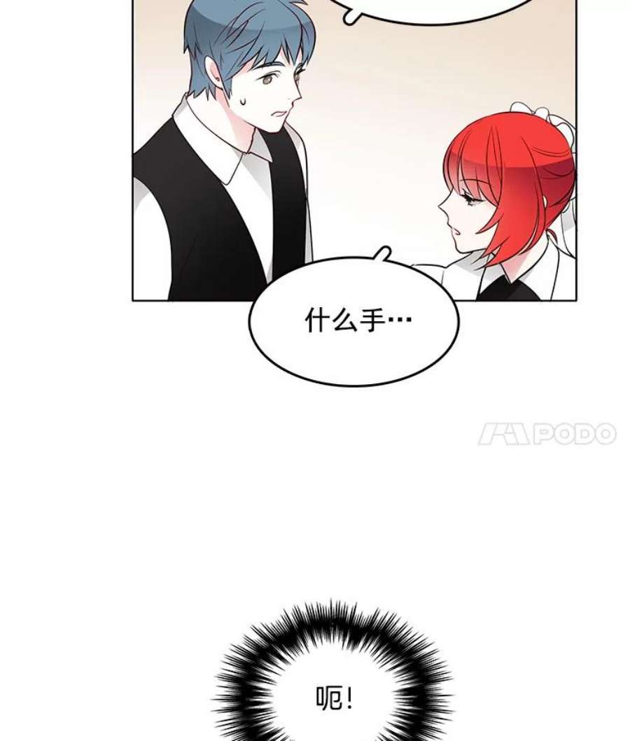 心动搜查官21.一巴掌