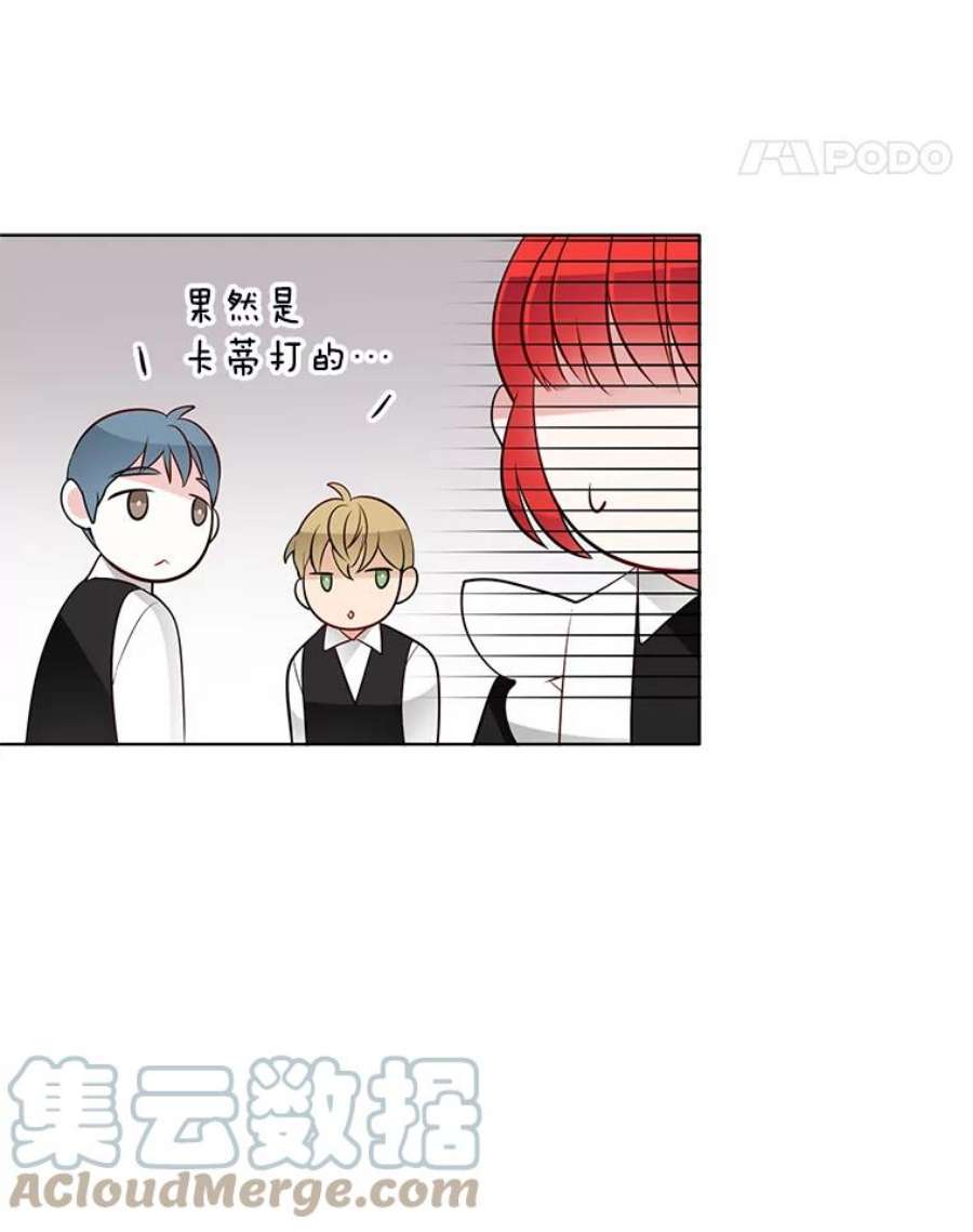 心动搜查官21.一巴掌