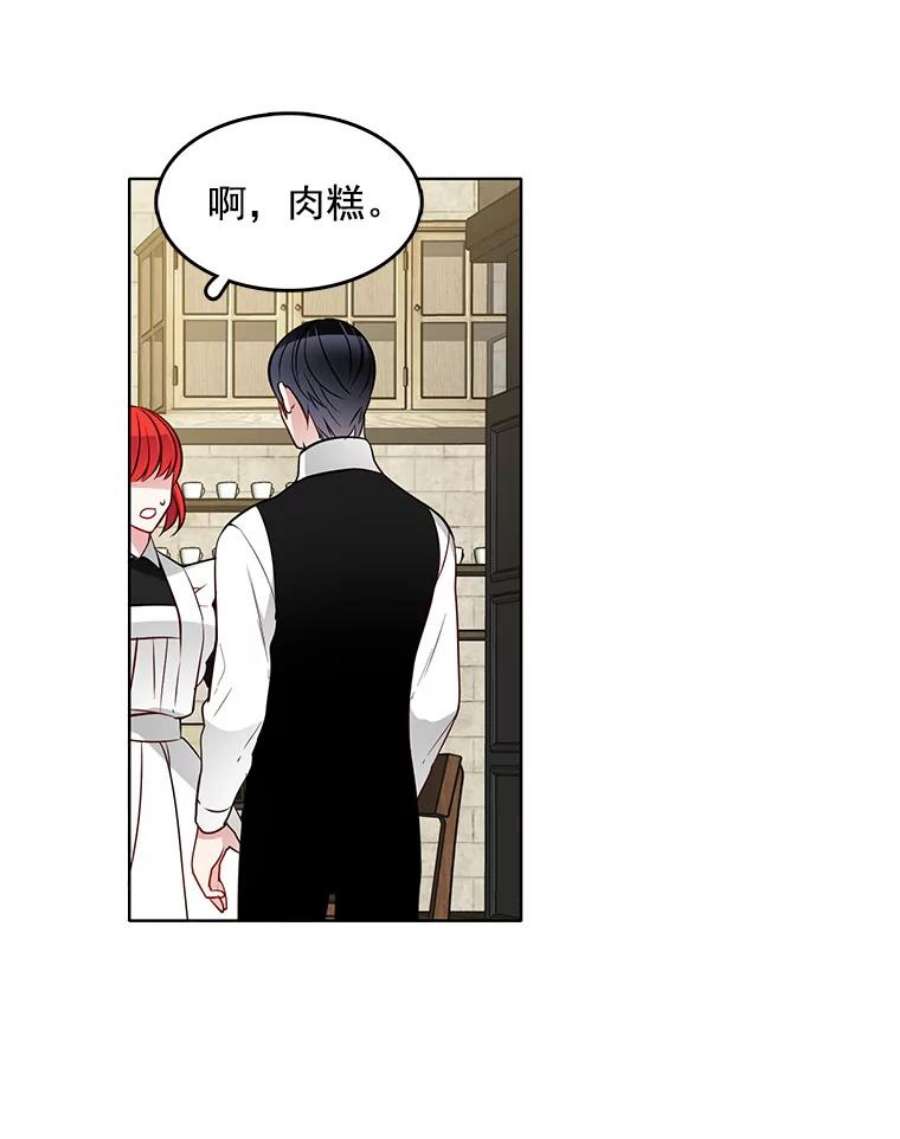 心动搜查官21.一巴掌