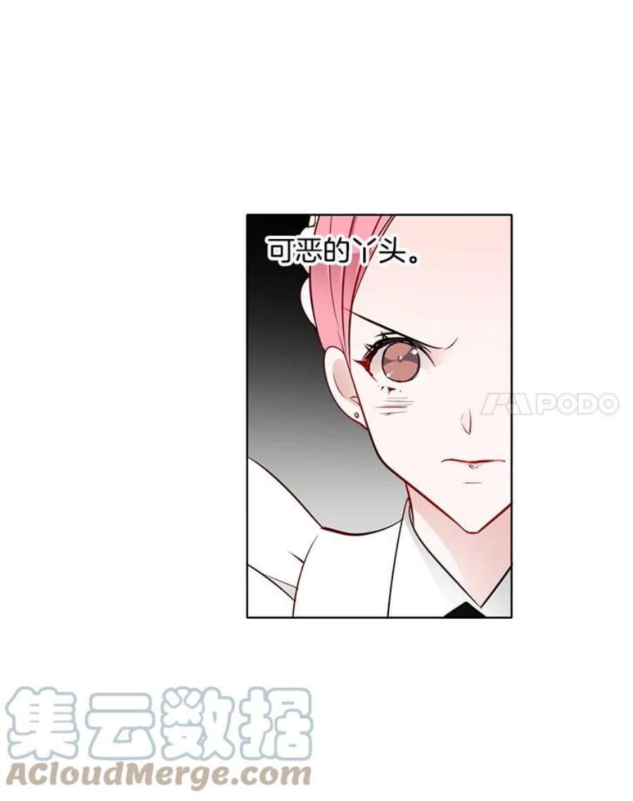 心动搜查官21.一巴掌