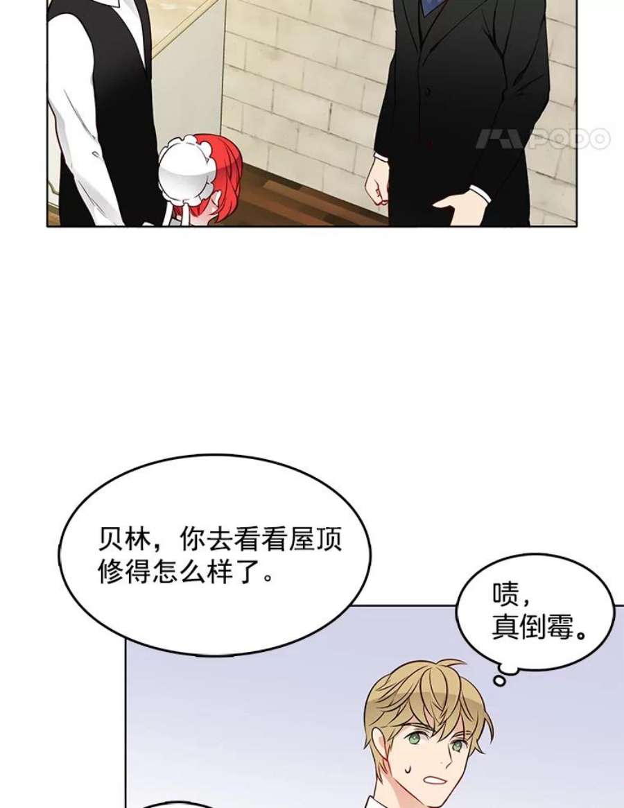 心动搜查官21.一巴掌