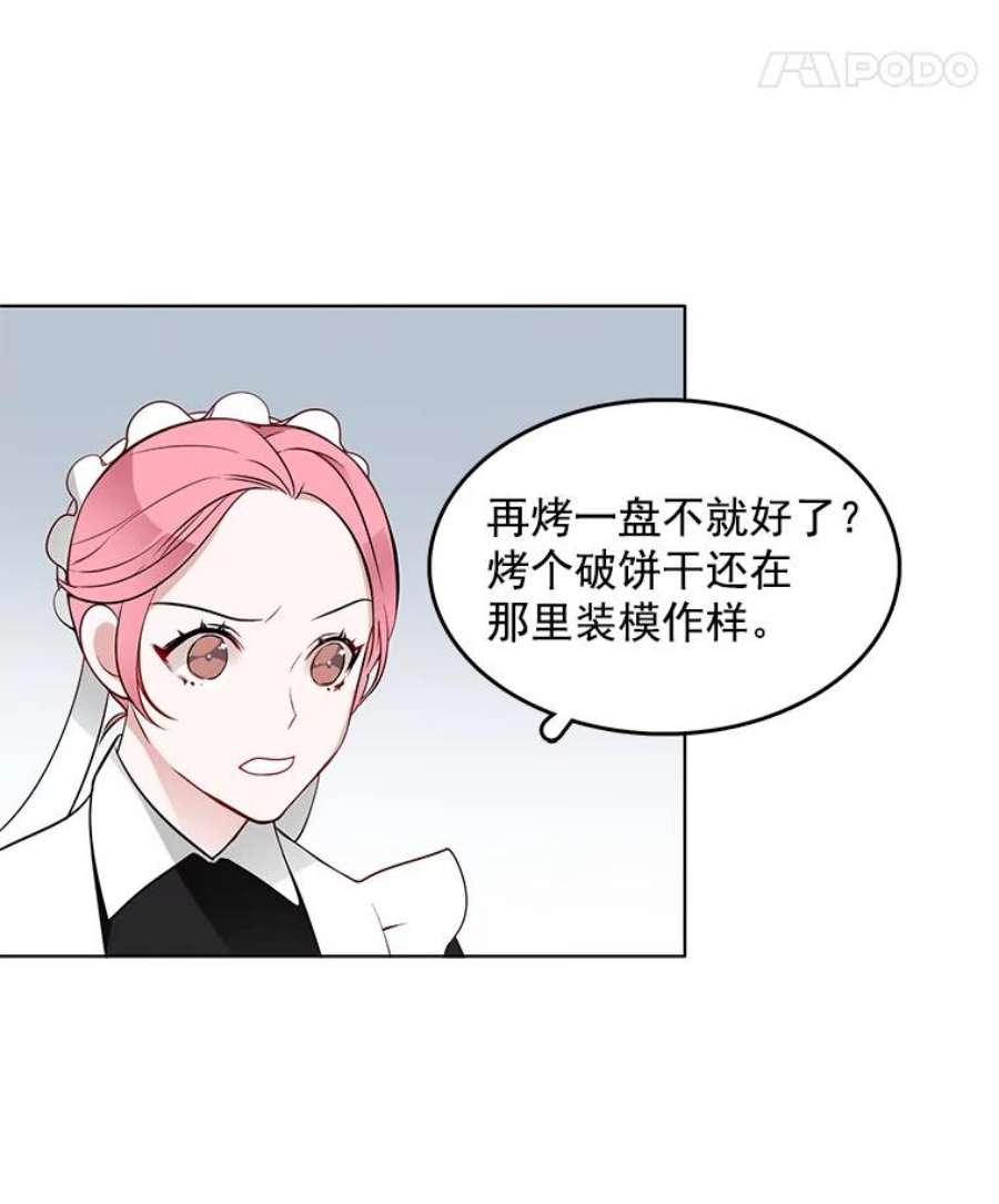 心动搜查官21.一巴掌