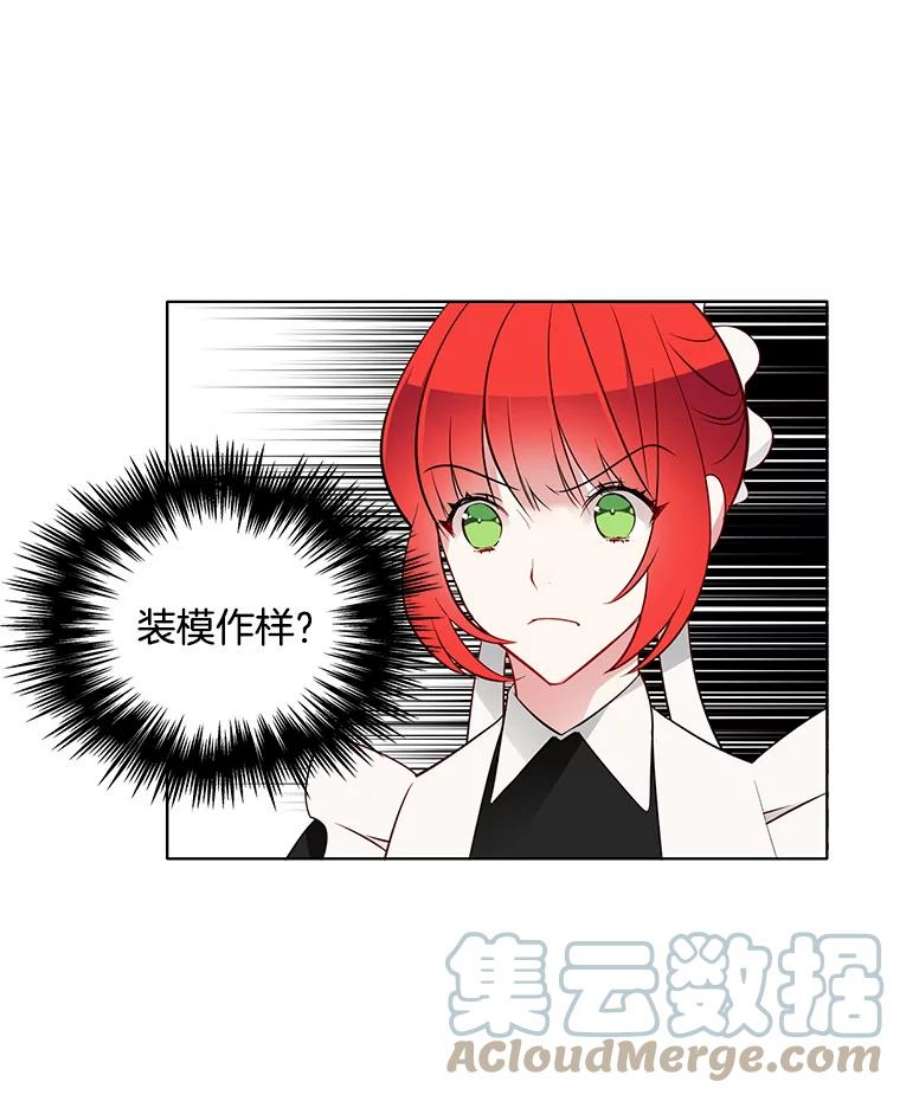 心动搜查官21.一巴掌