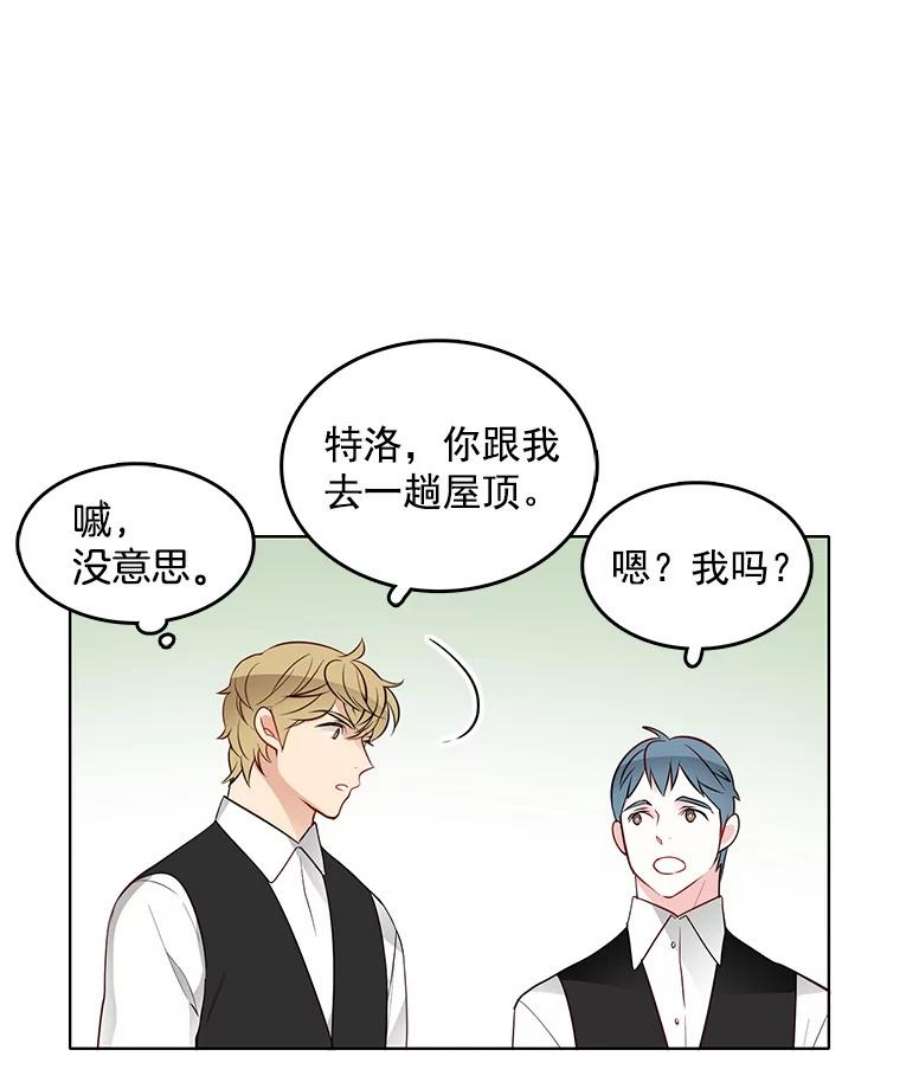 心动搜查官21.一巴掌