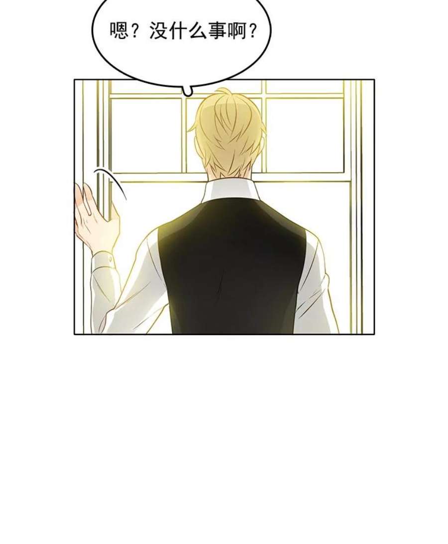 心动搜查官21.一巴掌