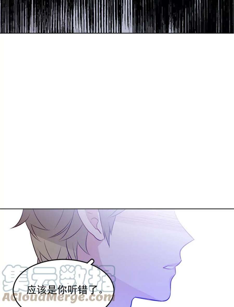 心动搜查官21.一巴掌