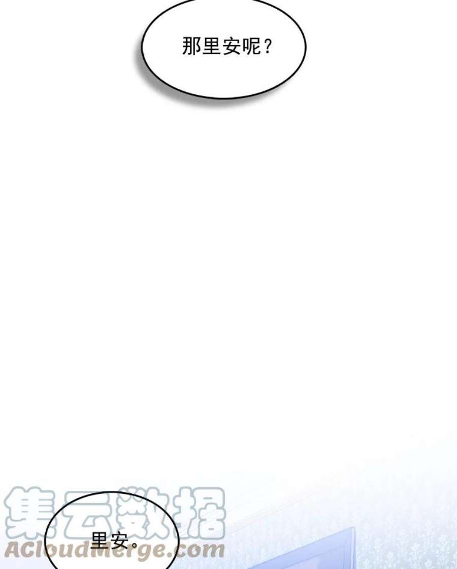 心动搜查官21.一巴掌