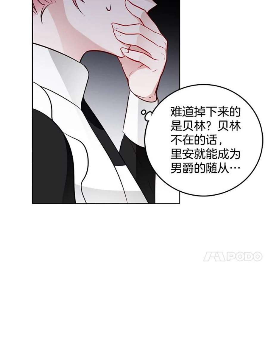 心动搜查官22.特洛坠楼死亡