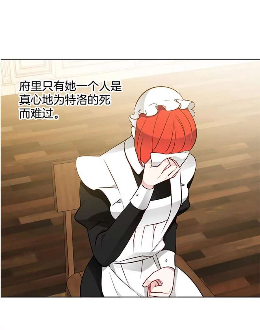 心动搜查官22.特洛坠楼死亡