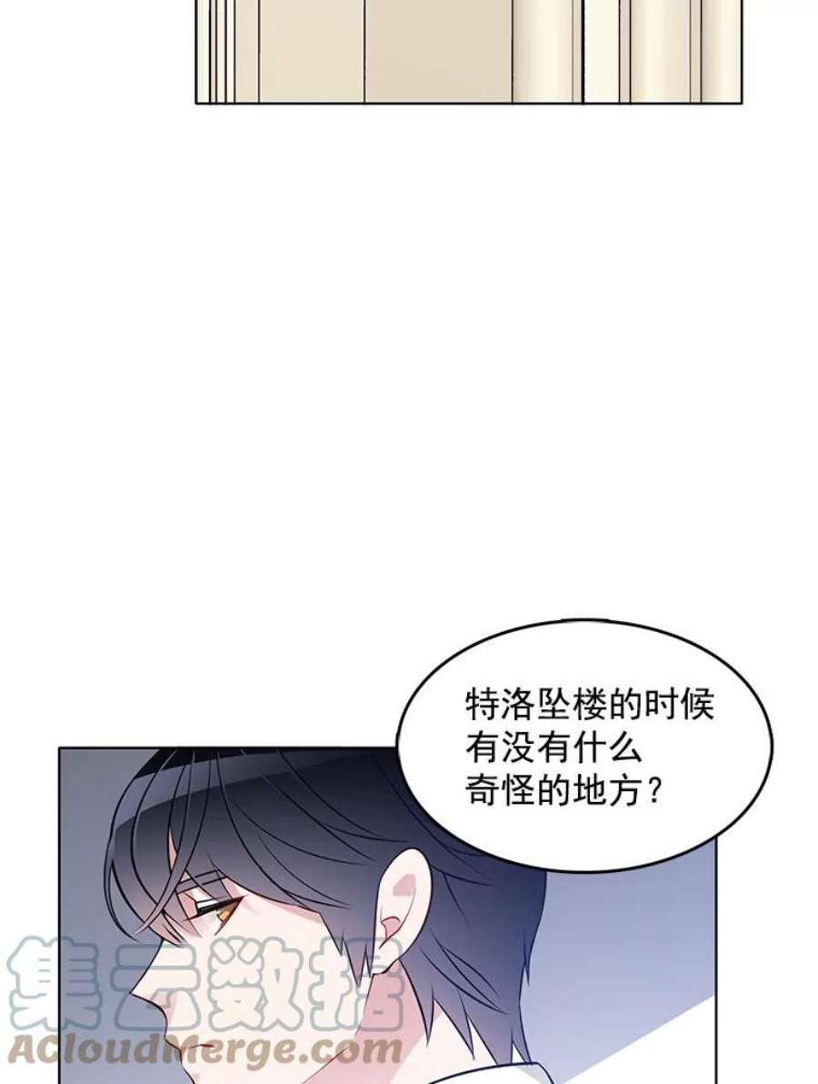 心动搜查官22.特洛坠楼死亡