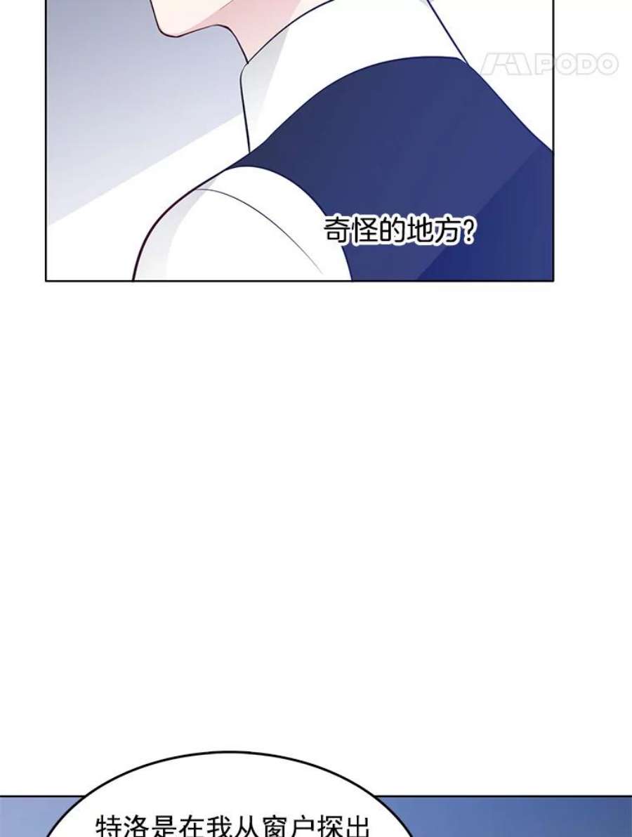 心动搜查官22.特洛坠楼死亡