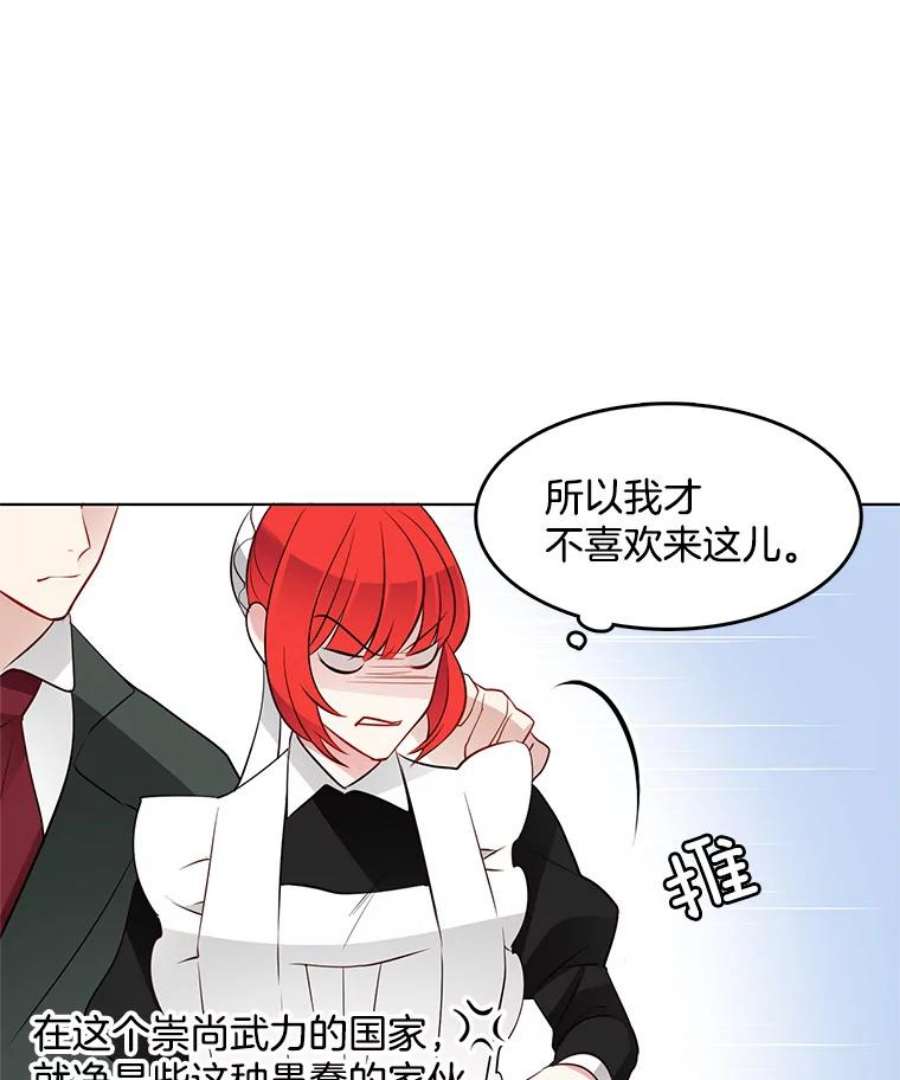 心动搜查官23.书不见了？