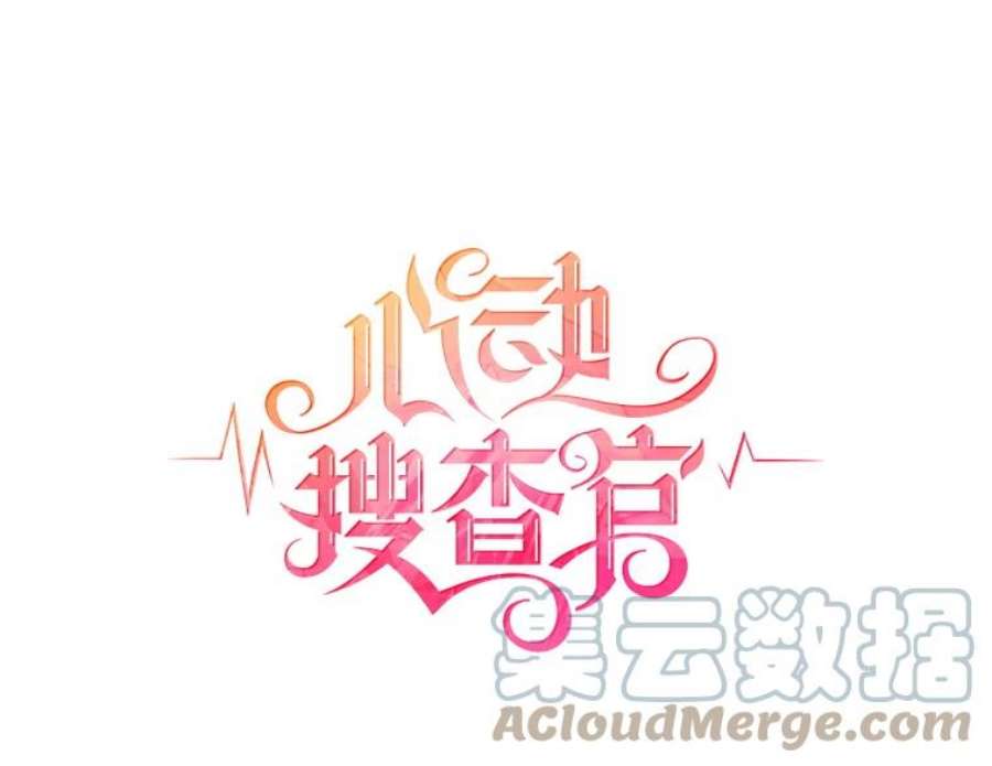 心动搜查官23.书不见了？