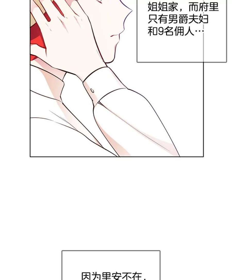 心动搜查官23.书不见了？