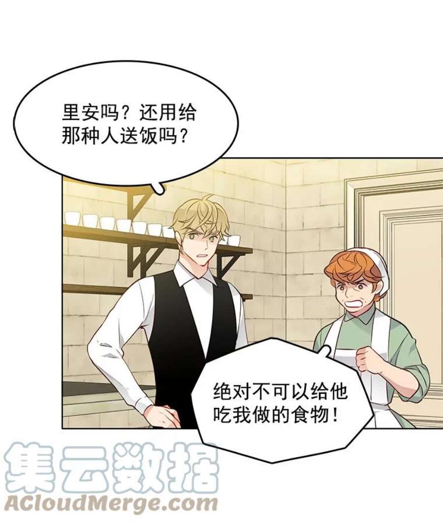 心动搜查官25.里安被监禁