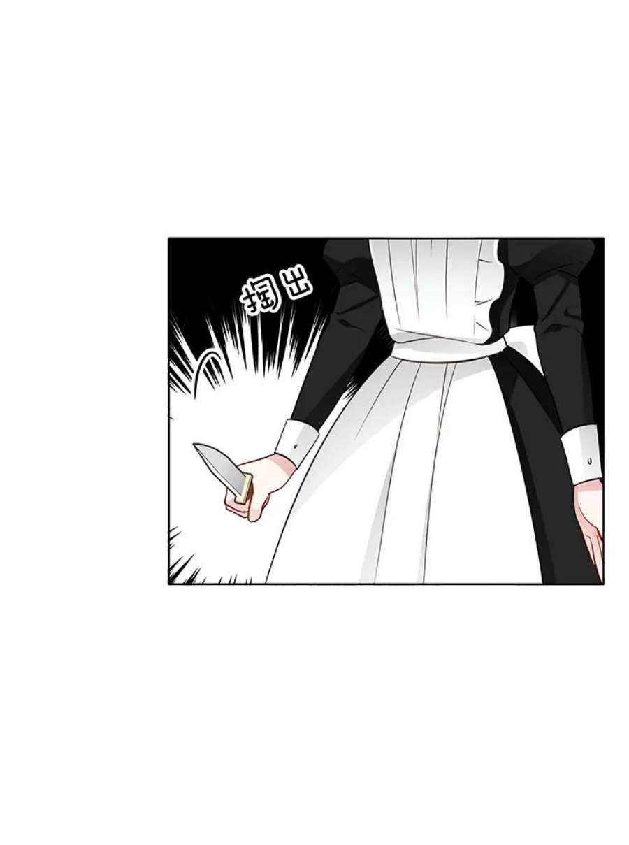 心动搜查官25.里安被监禁