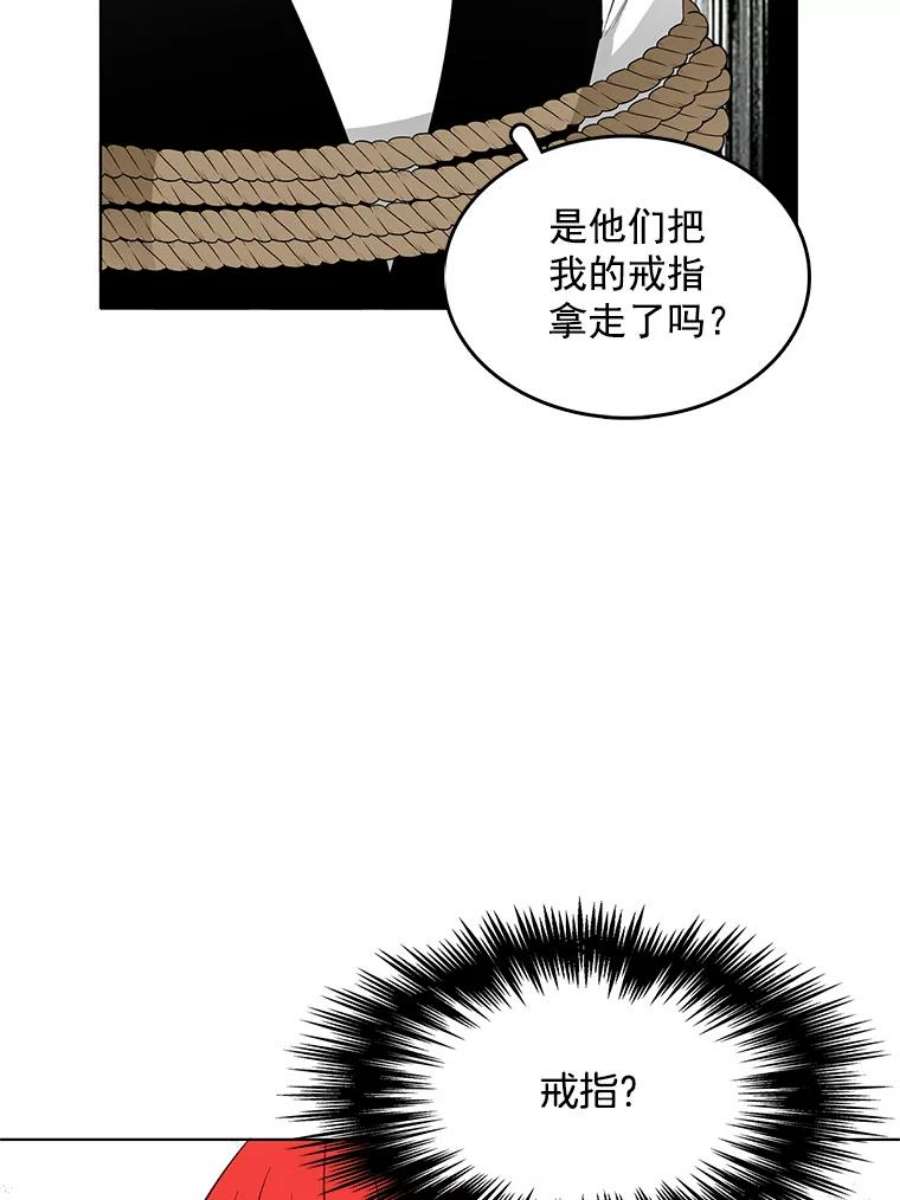 心动搜查官25.里安被监禁