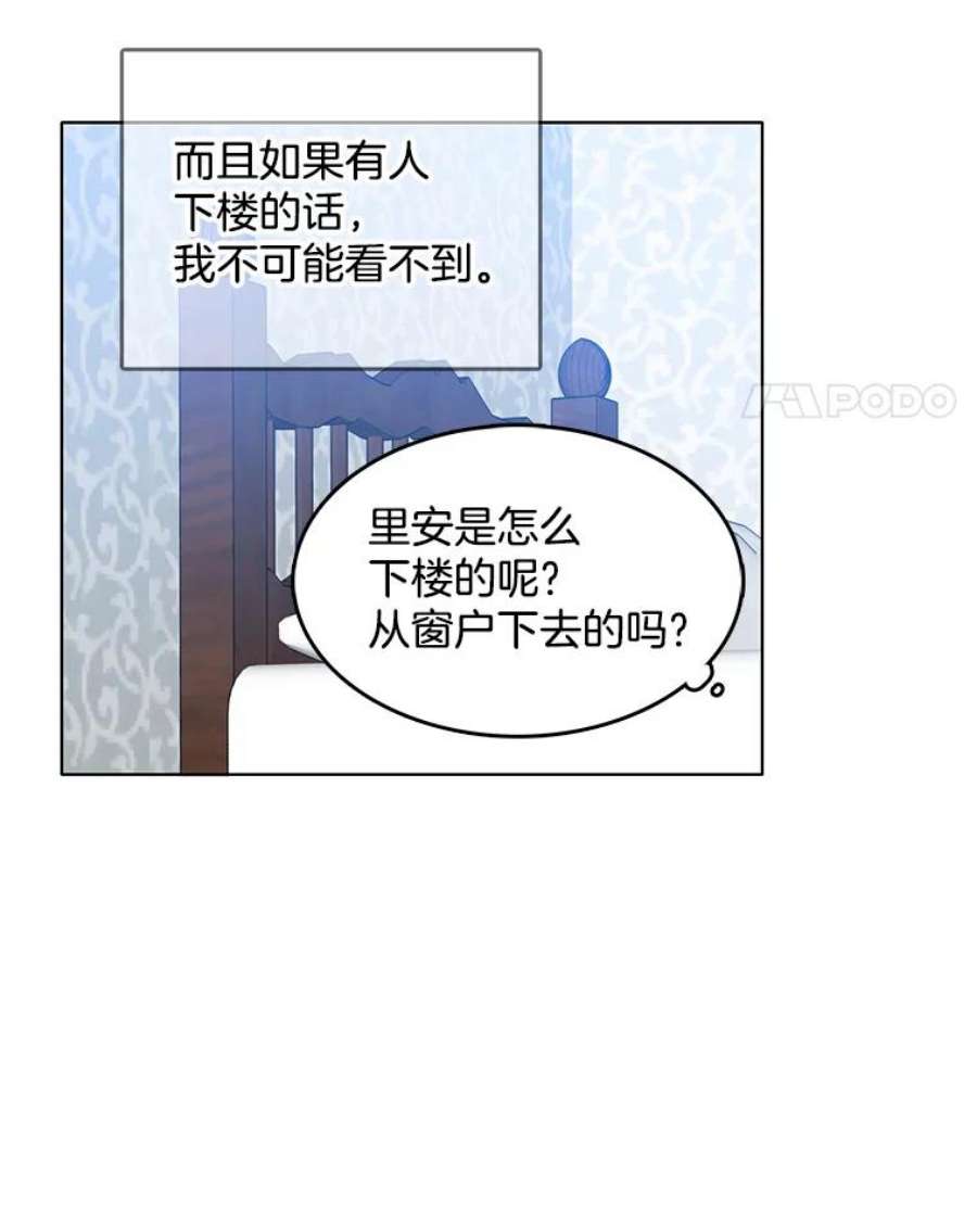 心动搜查官26.神秘仓库