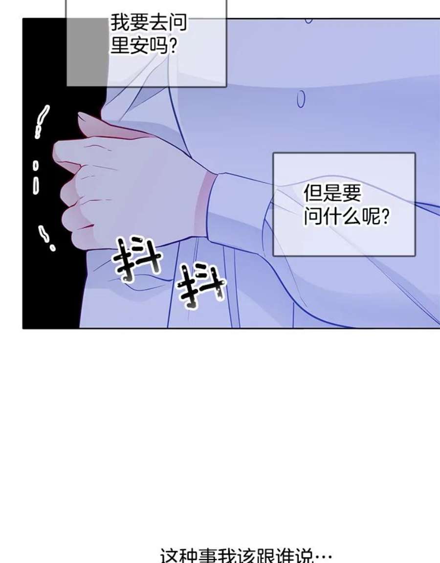 心动搜查官26.神秘仓库