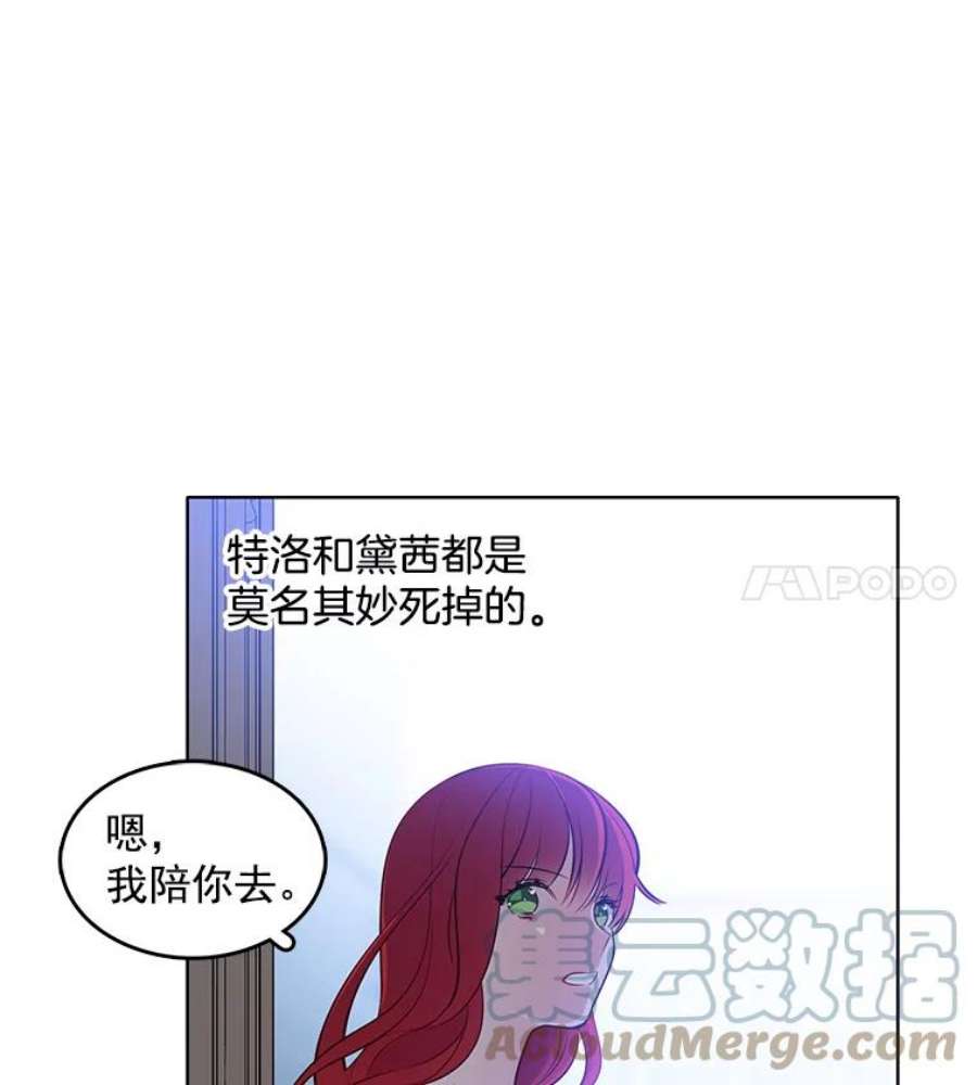 心动搜查官26.神秘仓库