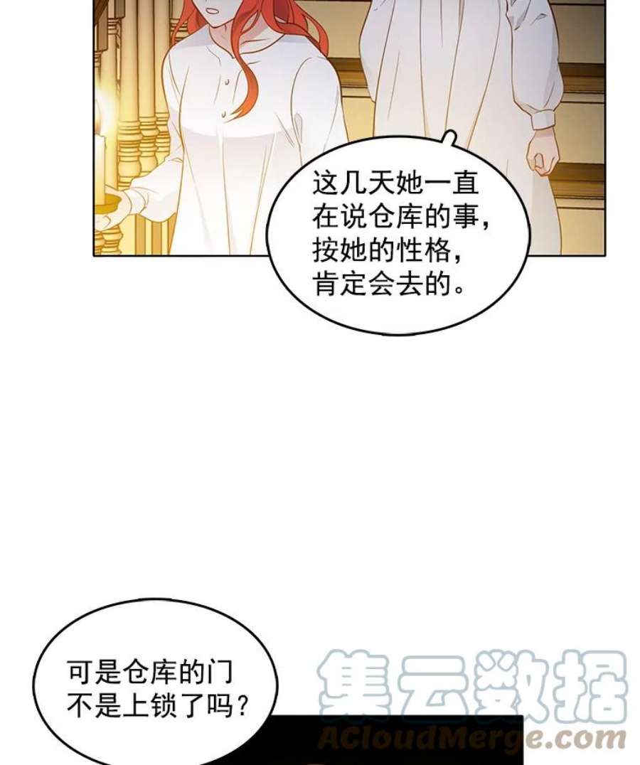 心动搜查官26.神秘仓库