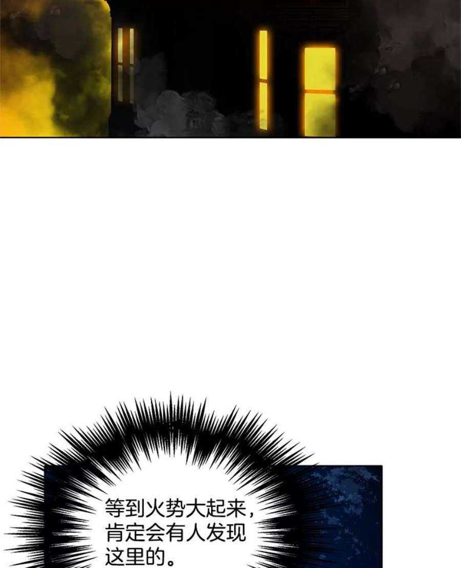 心动搜查官28.英雄救美