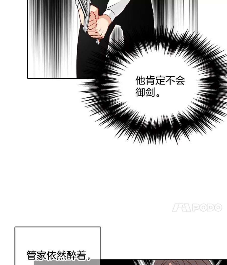 心动搜查官28.英雄救美