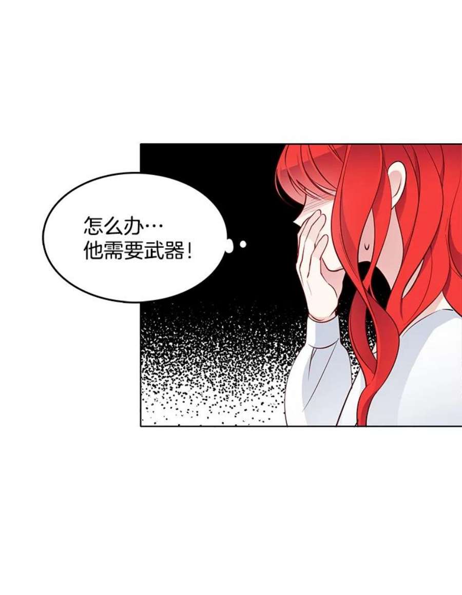 心动搜查官28.英雄救美