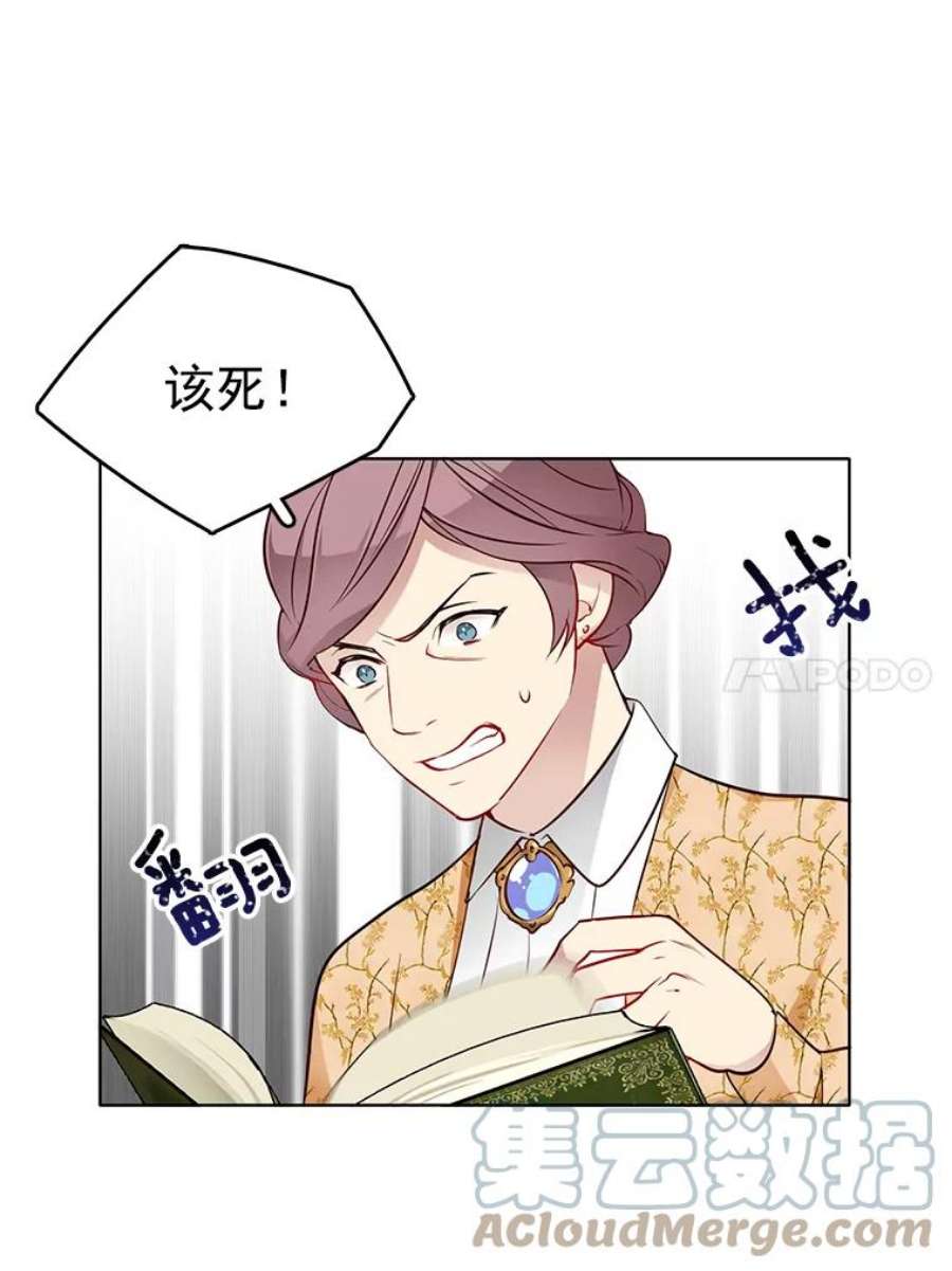 心动搜查官29.魔法书