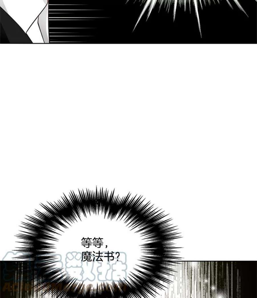 心动搜查官29.魔法书