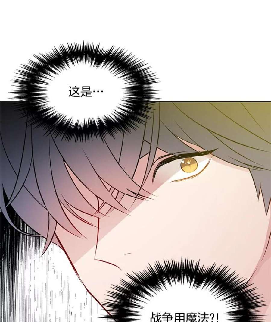 心动搜查官29.魔法书