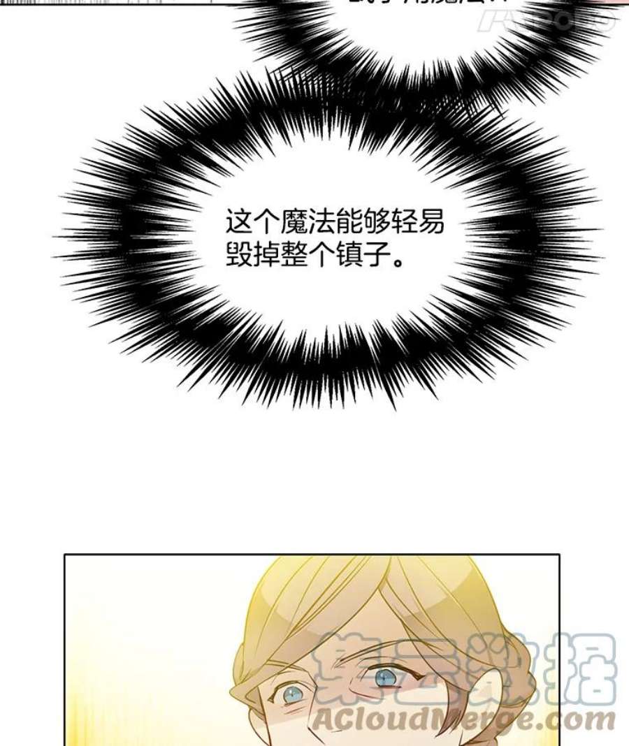 心动搜查官29.魔法书