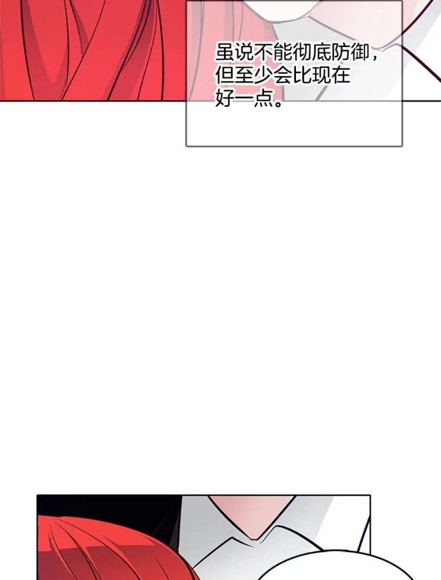 心动搜查官29.魔法书