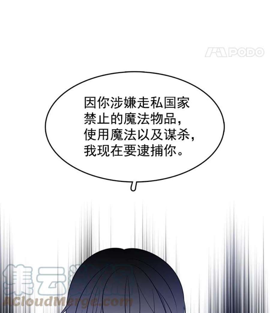 心动搜查官29.魔法书