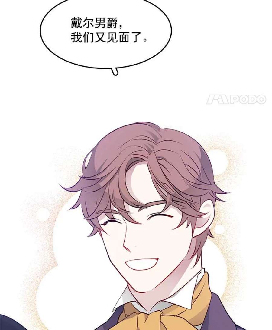 心动搜查官29.魔法书