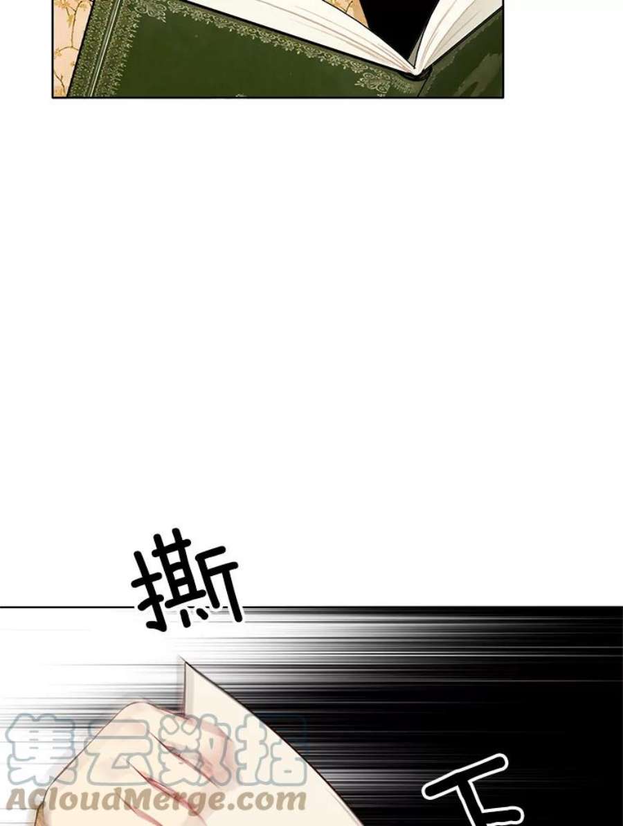 心动搜查官29.魔法书