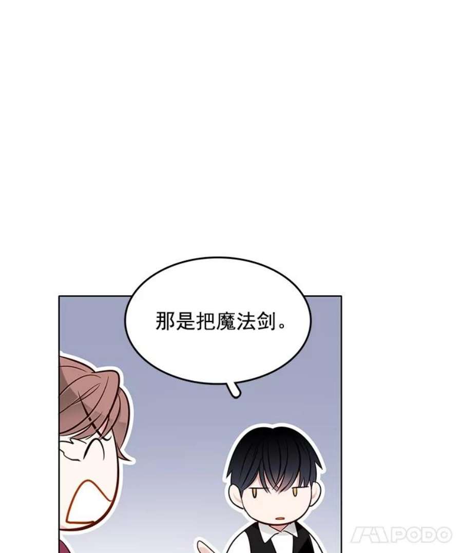 心动搜查官30.跟着里安去首都