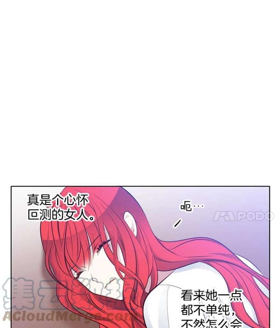 心动搜查官30.跟着里安去首都