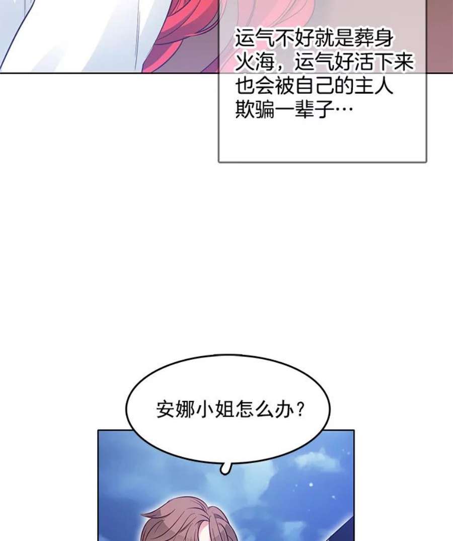 心动搜查官30.跟着里安去首都