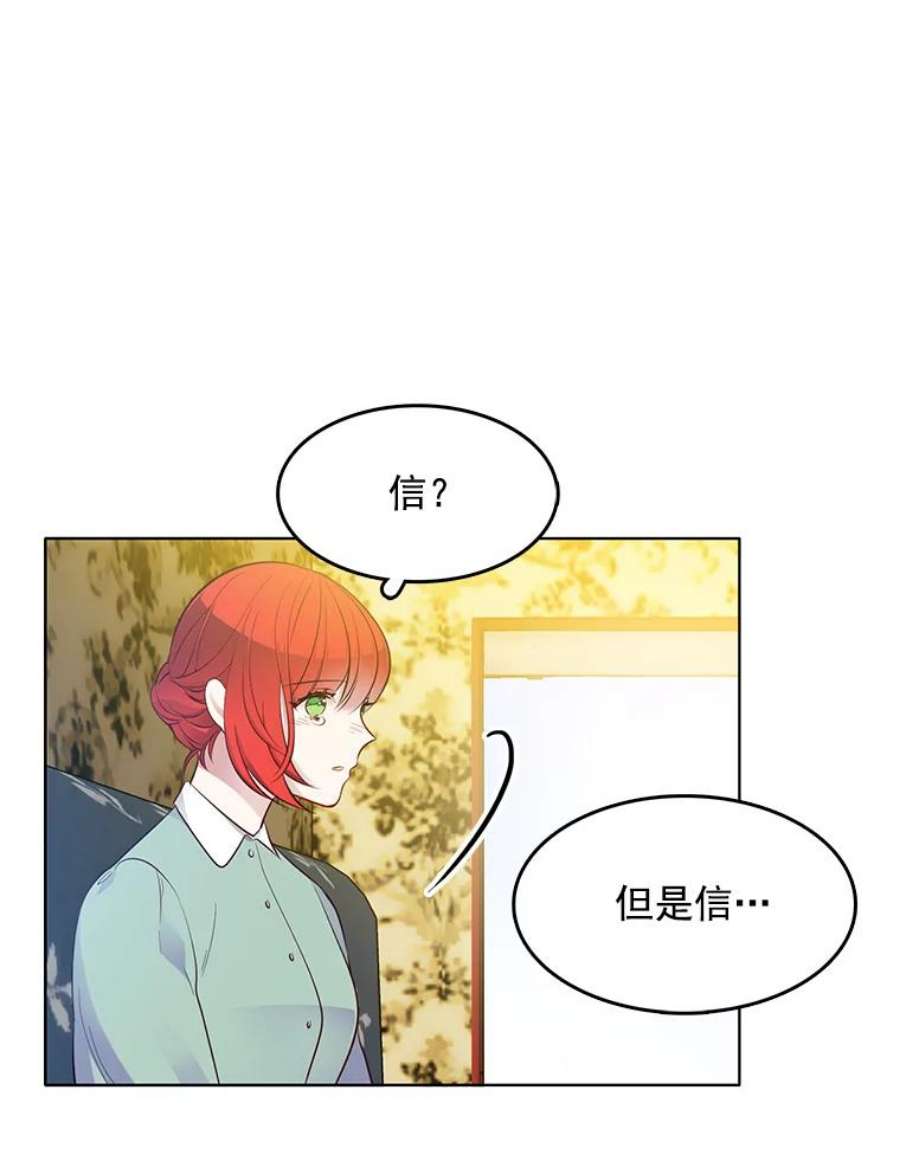 心动搜查官30.跟着里安去首都