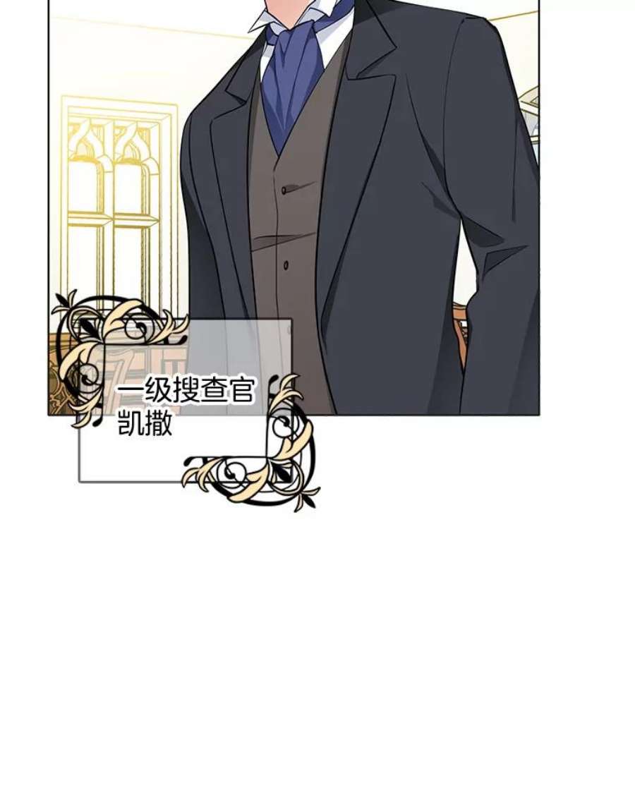 心动搜查官31.再遇安妮