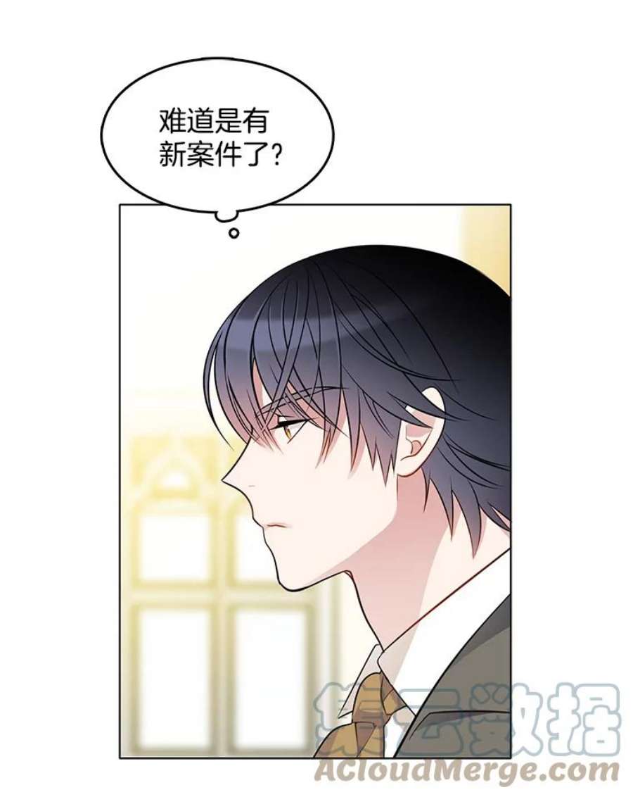 心动搜查官31.再遇安妮