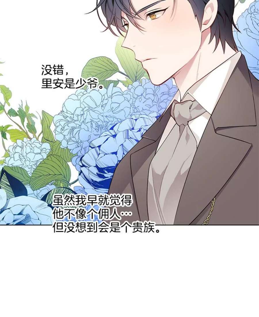 心动搜查官31.再遇安妮