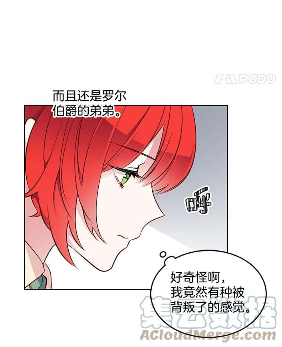 心动搜查官31.再遇安妮