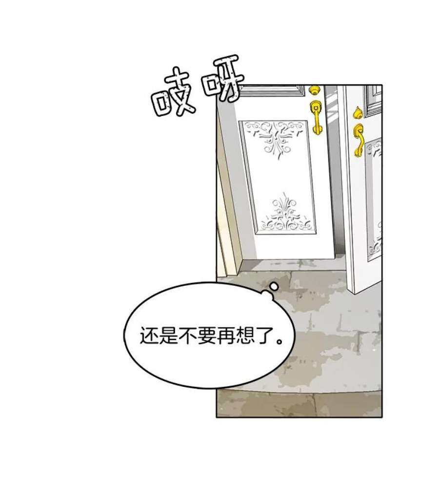 心动搜查官31.再遇安妮