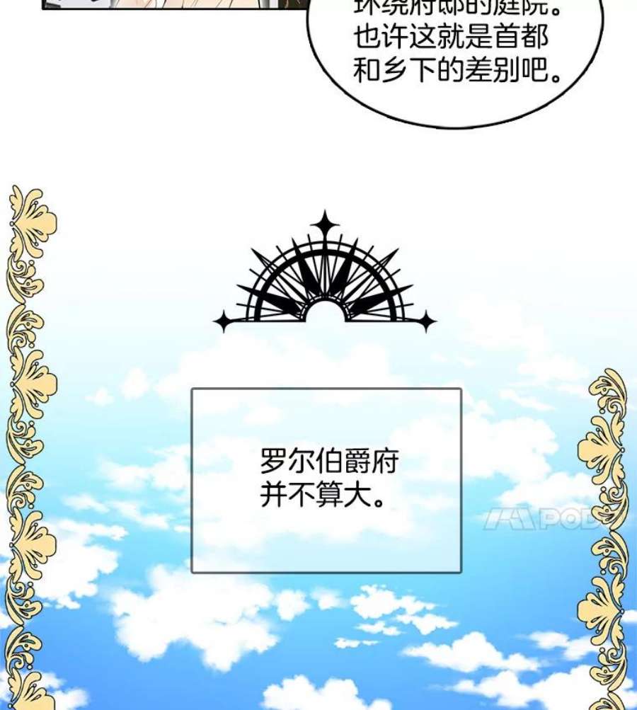 心动搜查官31.再遇安妮