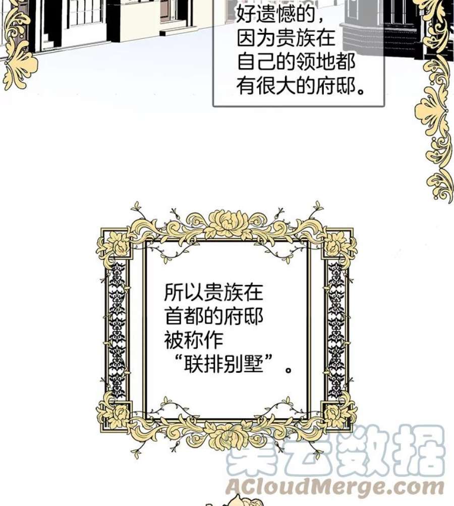 心动搜查官31.再遇安妮