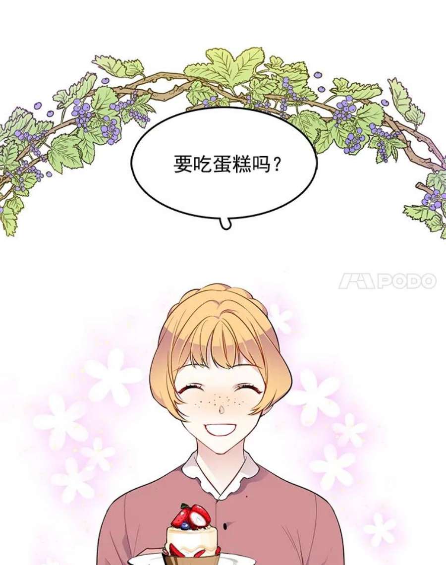 心动搜查官31.再遇安妮